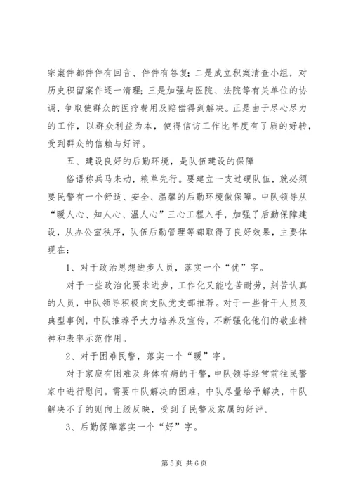 交警队年终工作思路汇报.docx
