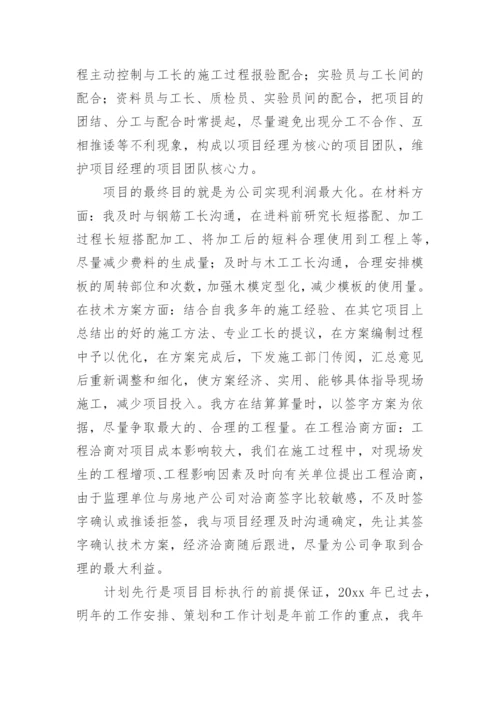 工程师工作总结范文.docx