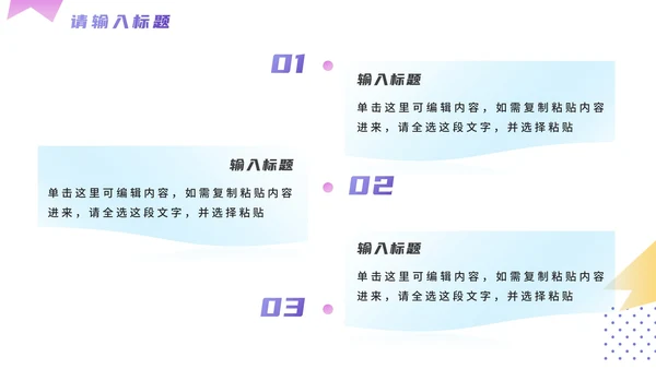 简约渐变微立体个人简历PPT模板