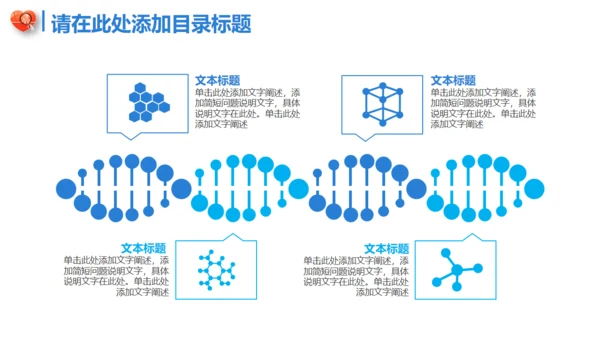 蓝色卡通医疗医学工作汇报通用PPT模板