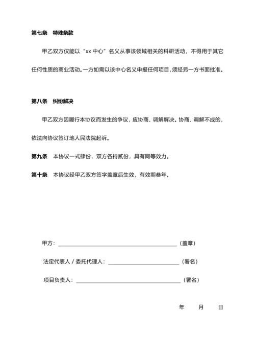 校企共建研发中心合同模版.docx