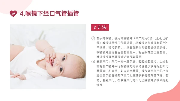 红色实拍新生儿心肺复苏