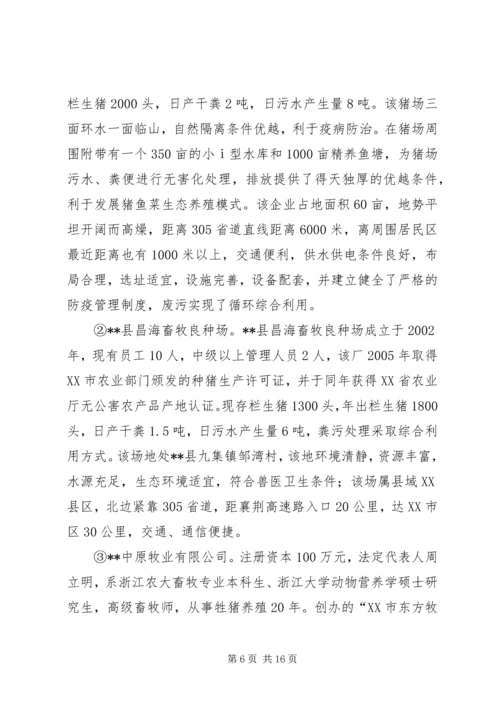 学校园标准化建设项目可行性研究报告 (3).docx