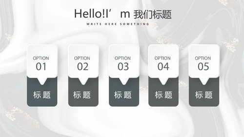 创意质感时尚大理石风格室内装饰设计展示PPT动态模板