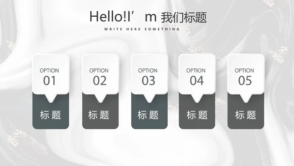 创意质感时尚大理石风格室内装饰设计展示PPT动态模板