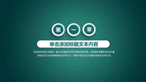 中国农业银行年中工作总结通用PPT模板