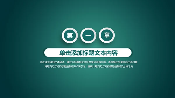 中国农业银行年中工作总结通用PPT模板