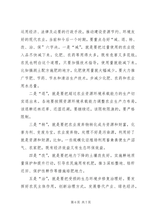 环保部发布《“一带一路”生态环境保护合作规划》(全文) (3).docx