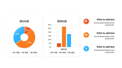 渐变PPT数据展示