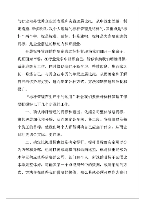 公司管理年终工作总结