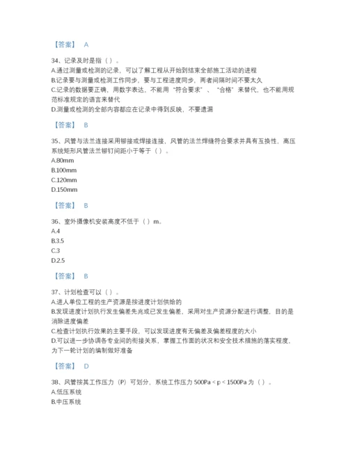 2022年河北省施工员之设备安装施工专业管理实务自测模拟测试题库（考点梳理）.docx
