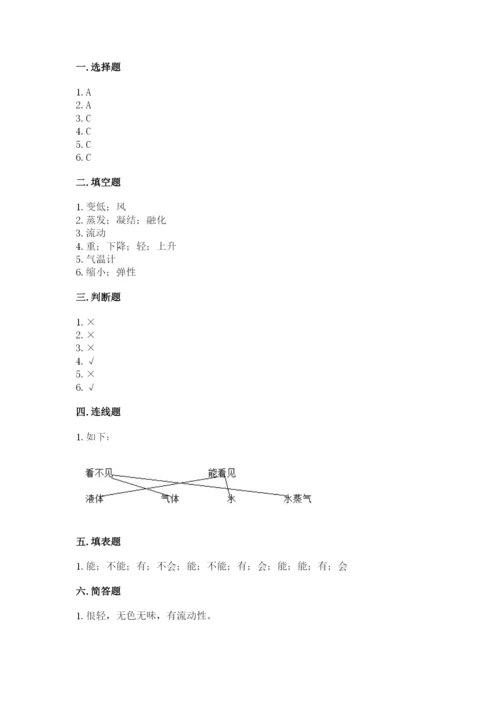 教科版小学三年级上册科学期末测试卷及参考答案【研优卷】.docx