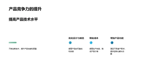 电动机行业新篇章