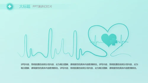 蓝色医疗诊所卫生室工作汇报动态PPT