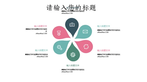 文艺范清新花鸟个人简历通用PPT模板