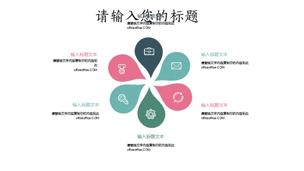 文艺范清新花鸟个人简历通用PPT模板