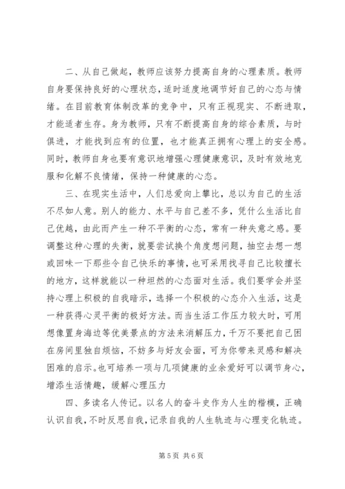 学习创新驱动与知识产权心得体会 (4).docx