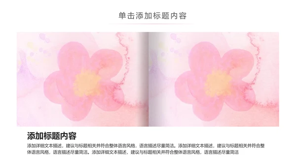 唯美关爱女性关爱乳腺女性健康PPT模板