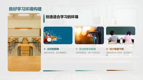 五年级新学期指导