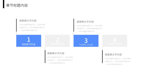 新员工入职培训计划通用PPT模板