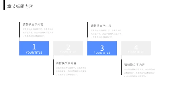 新员工入职培训计划通用PPT模板
