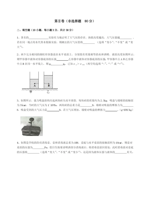 福建厦门市湖滨中学物理八年级下册期末考试同步测评试题（含详细解析）.docx