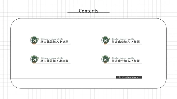 白色简约风论文答辩PPT模板