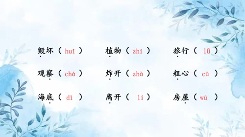 部编版语文二年级上册第一单元复习课件