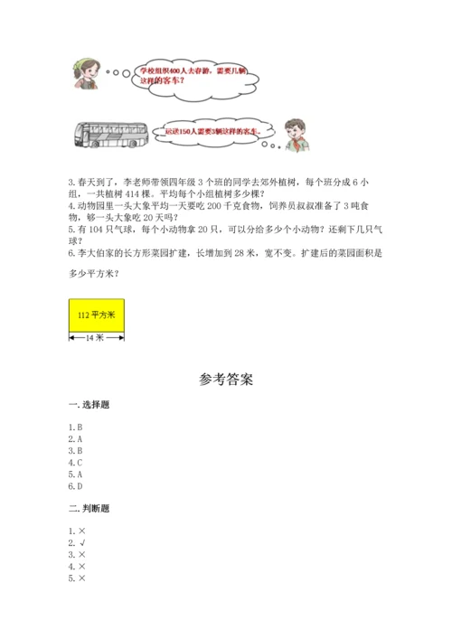 苏教版四年级上册数学第二单元 两、三位数除以两位数 测试卷含答案【b卷】.docx