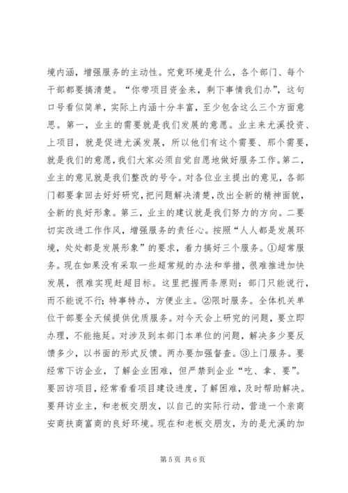 区委书记在全区重点工作汇报会上的讲话 (4).docx