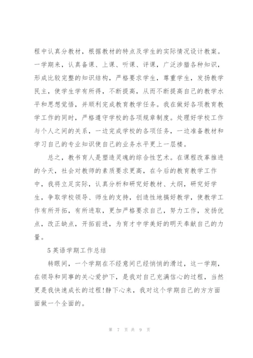 英语学期工作总结范本5篇.docx