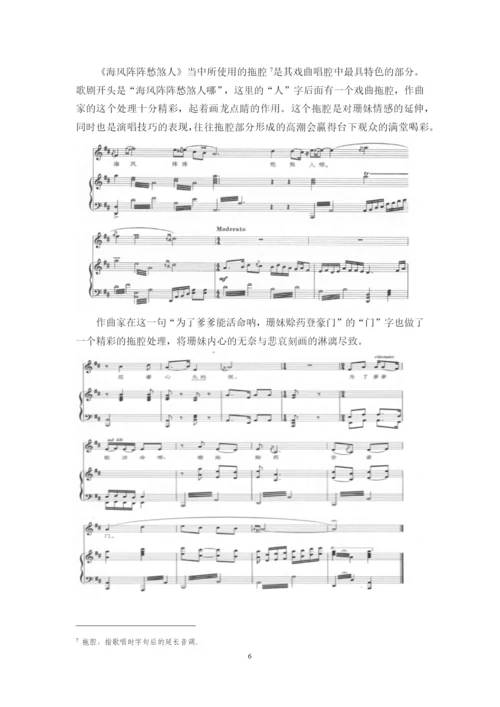 池雨欣毕业论文定稿.docx
