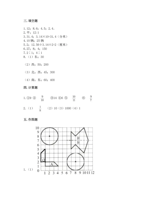 小学六年级上册数学期末考试卷及参考答案（轻巧夺冠）.docx