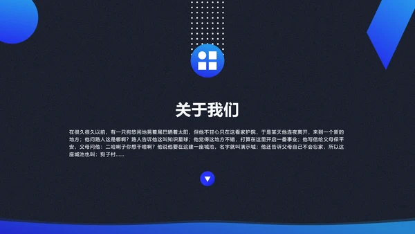 公关服务公司商务范通用PPT模板