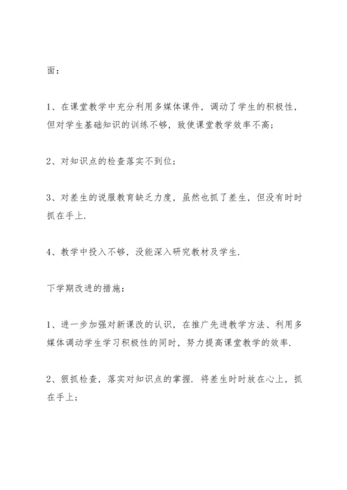 英语教师教导主任述职报告.docx