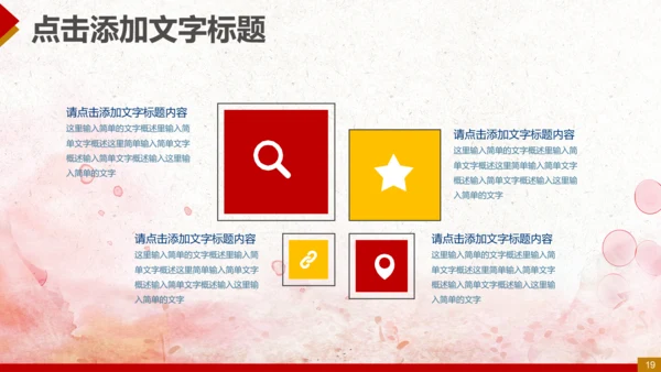 纪委反腐败廉洁廉政教育PPT模板