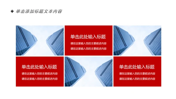 简约大气金融理财中国银行工作汇报PPT模板