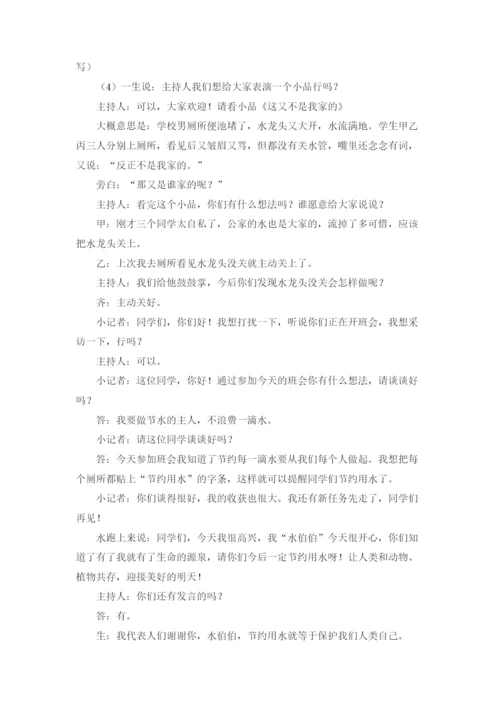 小学数学复习课该怎么上.docx