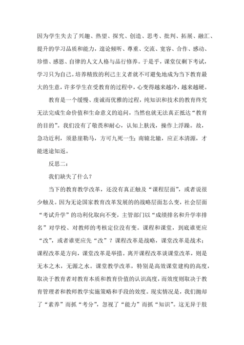 高效课堂建构中无法回避的三大反思.docx