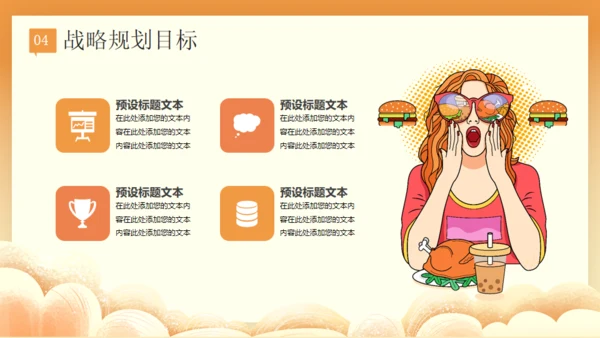 食在中国美食餐饮主题螃蟹通用PPT模板