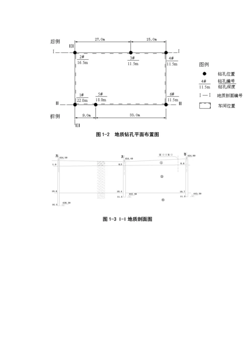 基础关键工程优质课程设计范文.docx