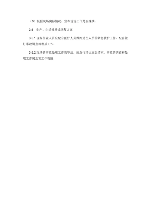 防高温中暑应急预案.docx