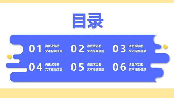 小清新流体课堂数学PPT模板