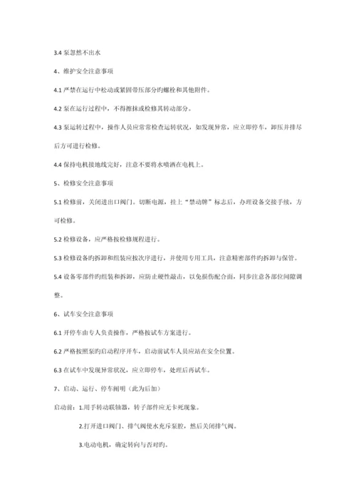 消防设施维护保养管理制度.docx