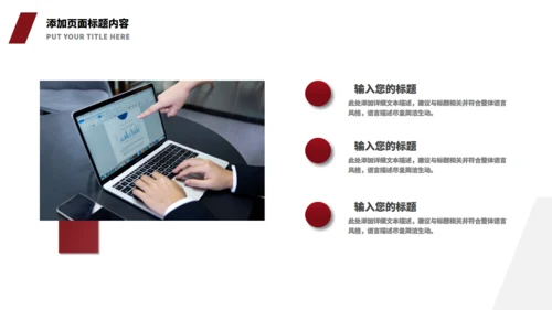 红封面质感企业招聘通用PPT模板