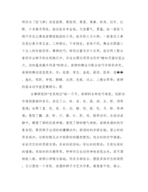 舞龙舞狮的由来.docx