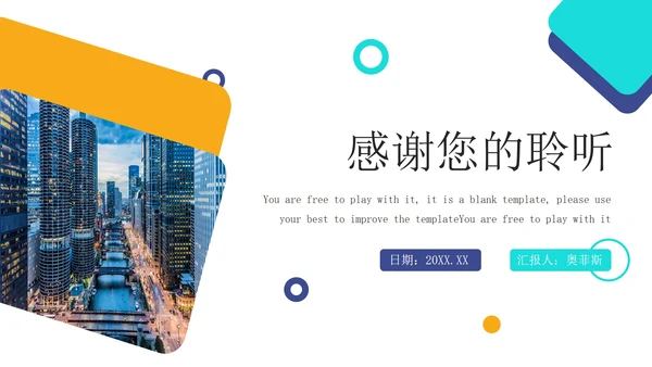 蓝色科技风企业培训PPT模板
