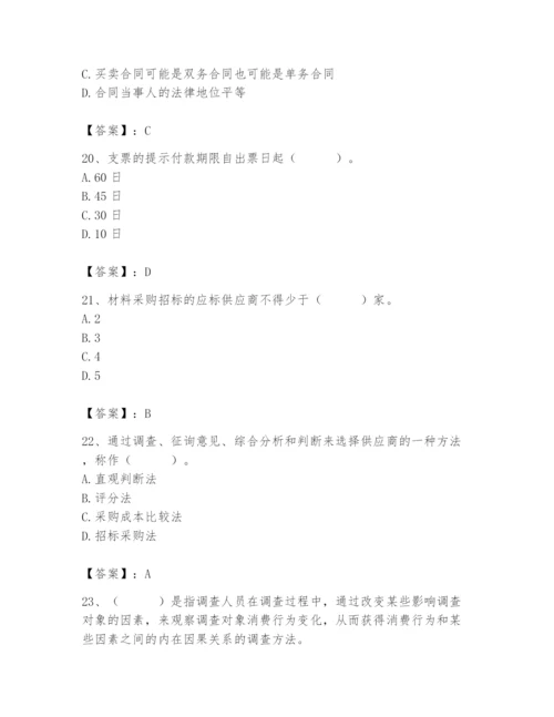 2024年材料员之材料员专业管理实务题库带答案（名师推荐）.docx