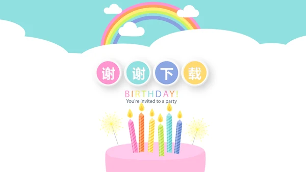生日快乐电子相册动态PPT模板