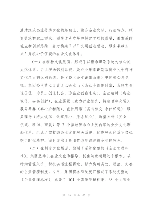 幼儿教师师德标兵先进事迹材料.docx